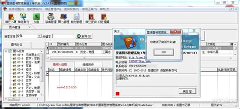 图书管理软件(图书管理软件哪个好)缩略图
