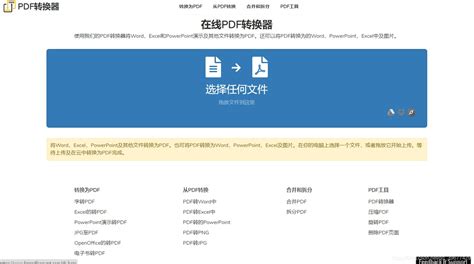 免费pdf编辑工具,免费pdf编辑工具推荐缩略图