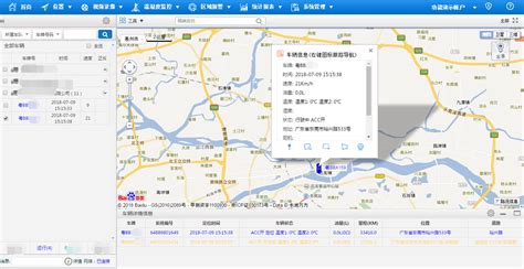 汽车gps定位(汽车gps定位怎么查询在哪里)缩略图