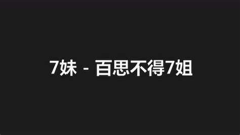 百思不得姐官网(百思不得姐官网介绍)缩略图