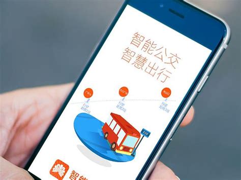 掌上公交app,掌上公交app最新版下载缩略图