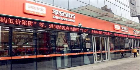 平安银行app,平安银行app下载缩略图