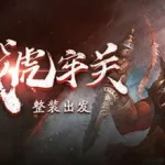 三国杀天牢(三国杀天牢是什么)缩略图