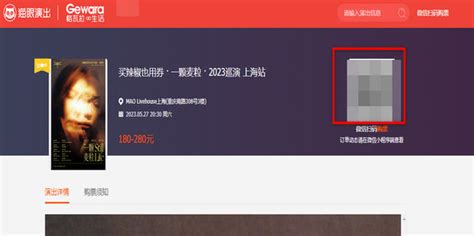如何买演唱会门票(如何买演唱会门票网站)缩略图