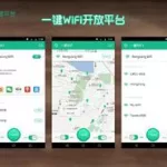 一键wifi(一键WiFi连接到底是不是骗局)缩略图