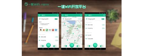 一键wifi(一键WiFi连接到底是不是骗局)缩略图