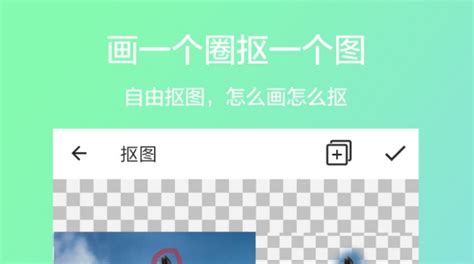 在线一键抠图免费(在线一键抠图免费版)缩略图