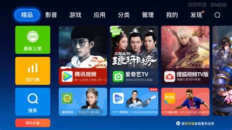 电视直播app哪个好(电视直播app哪个好免费)缩略图