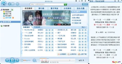 搜狗音乐盒(搜狗音乐盒2013官方免费)缩略图