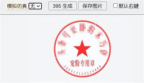 电子公章,电子公章怎么制作缩略图