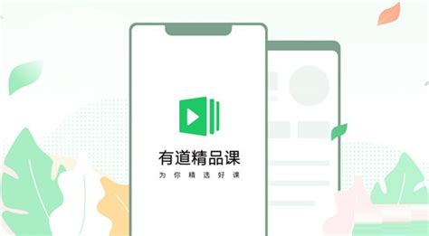 网易有道精品课,网易有道精品课怎么收费缩略图