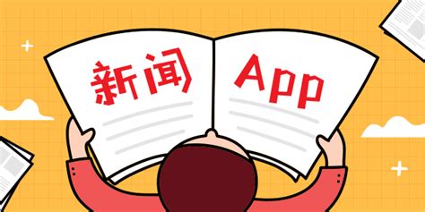 看新闻的app,看新闻的app推荐缩略图