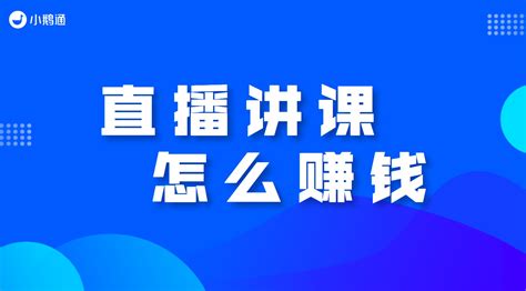 直播赚钱的软件(直播赚钱的软件有哪些)缩略图