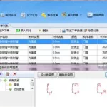 钢材软件,钢材软件最新官方版缩略图