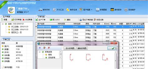 钢材软件,钢材软件最新官方版缩略图