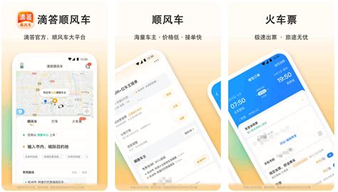 什么软件打车便宜,什么软件打车便宜靠谱缩略图