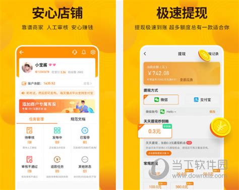 每日赚点,每日赚点app官方缩略图