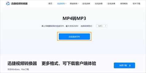 视频转换器mp4,免费的视频转换器mp4缩略图