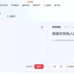 翻译韩语的软件,翻译韩语的软件免费缩略图