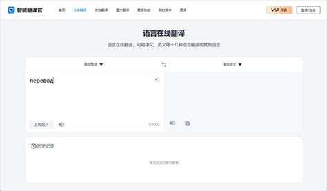 中俄翻译(中俄翻译器在线翻译语音)缩略图