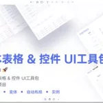 表格制作软件,表格制作软件免费版缩略图