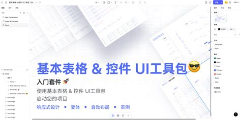 表格制作软件,表格制作软件免费版缩略图