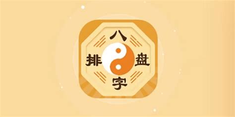 八字算命软件,算命八字APP缩略图