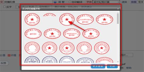 图章在线生成,印章图片生成器缩略图