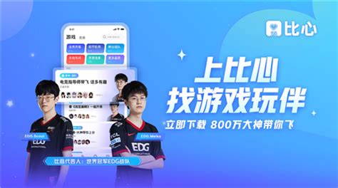 比心app(比心app官方下载)缩略图