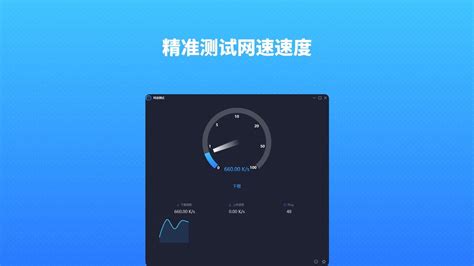 测试网速软件(手机测试网速软件)缩略图
