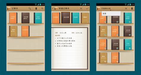 记事本app(记事本app推荐)缩略图