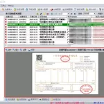 电子发票管理,电子发票管理系统缩略图