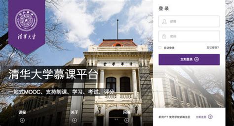 学堂云官网(学堂云官网登录入口)缩略图