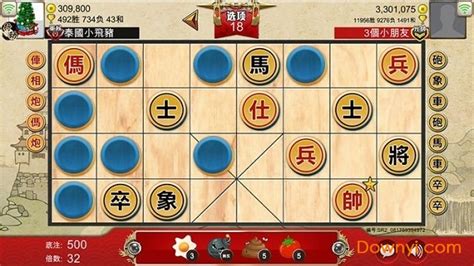 象棋翻翻棋(象棋翻翻棋规则)缩略图