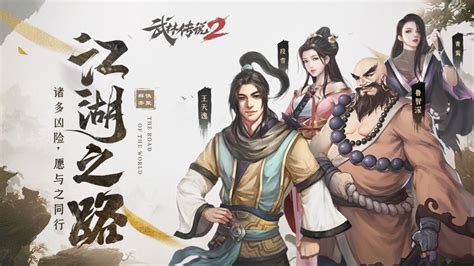 武林传奇2(武林传奇24集完整版)缩略图