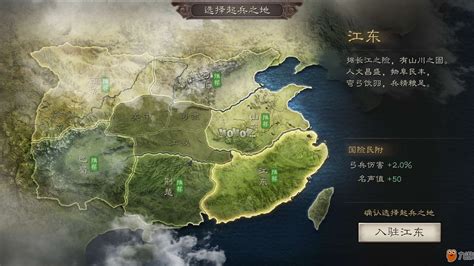 三国志3群雄起源(三国志3群雄起源全攻略)缩略图