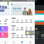 爱剪辑手机版,爱剪辑手机版要收费吗缩略图
