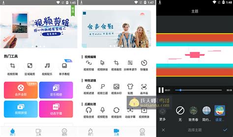 爱剪辑手机版,爱剪辑手机版要收费吗缩略图