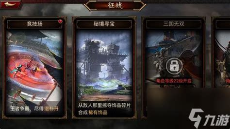 三国英雄传单机版(三国英雄传单机版下载最新版)缩略图