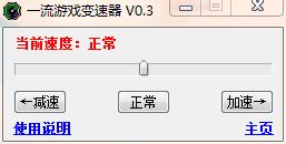 游戏变速软件(手机游戏变速软件)缩略图
