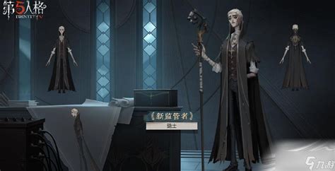 第五人格新监管者(第五人格新监管者乞丐试玩)缩略图