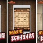 联众象棋(联众象棋游戏大厅)缩略图