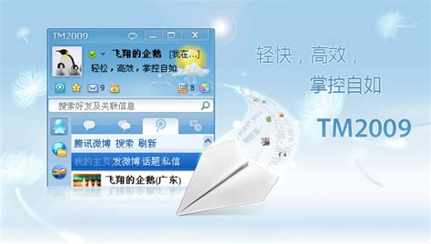 腾讯tm(腾讯推民汉翻译小程序下载)缩略图