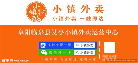 小镇外卖,小镇外卖加盟联系方式缩略图