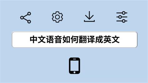 视频翻译成中文,视频翻译成中文字幕软件缩略图