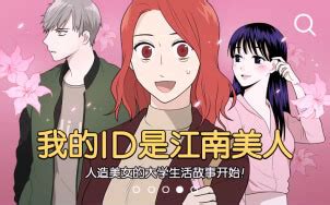 咚漫漫画,咚漫漫画免费版下载缩略图