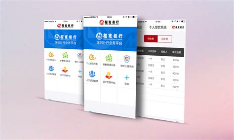 招商银行app,招商银行app下载官方版缩略图