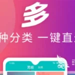 成人有声小说在线,成人睡前听书1000小时有声小说缩略图