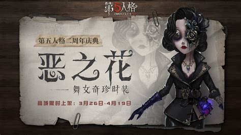 第五人格官方版(第五人格官方版下载)缩略图