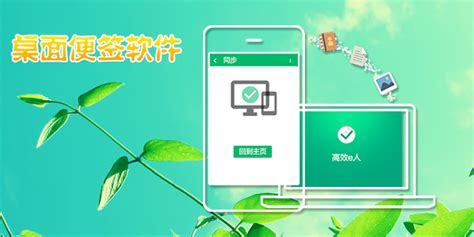 便签软件(便签软件app推荐)缩略图